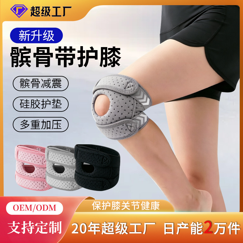 ストラップシリコン膝パッド膝損傷スポーツハイキング登山半月板 - Badminton In English のレビューと価格